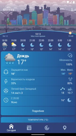 Скриншот 7/8