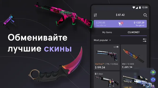 Скриншот 1/6