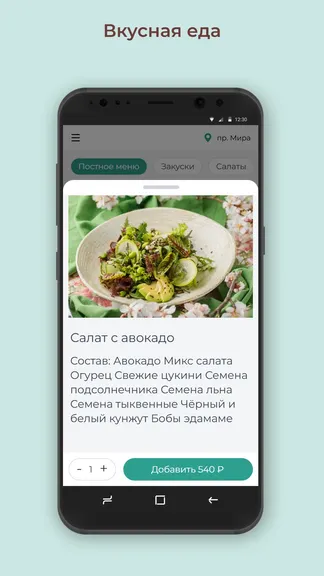 Скриншот 2/3