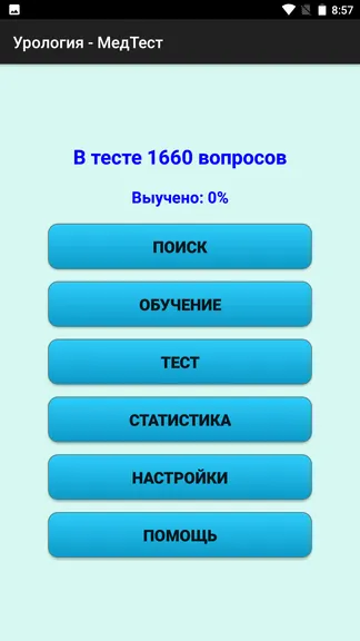 Скриншот 1/7