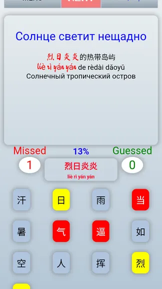 Скриншот 5/5