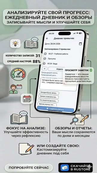 Скриншот 5/6