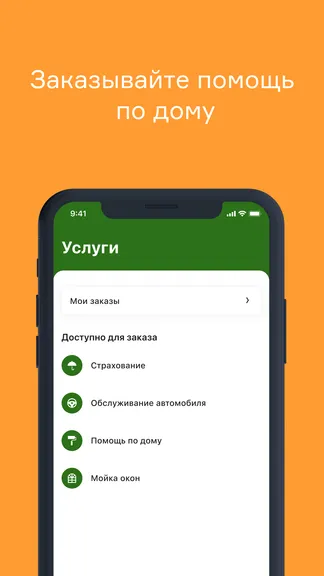 Скриншот 6/8