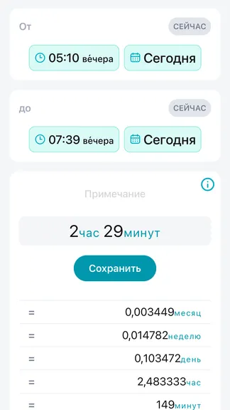 Скриншот 3/5