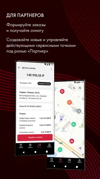 Скриншот 8/9