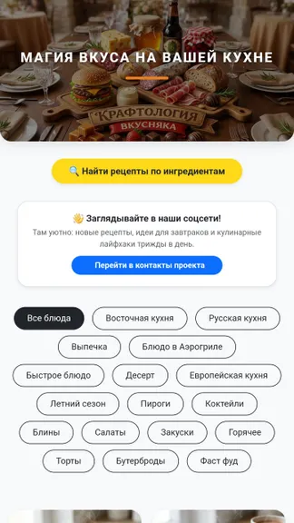 Скриншот 1/2