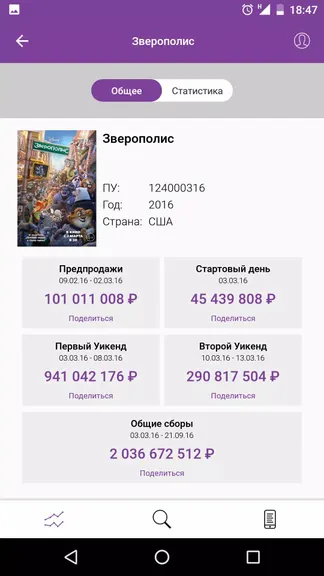 Скриншот 5/5