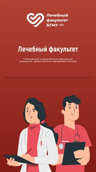 Скриншот 1/8