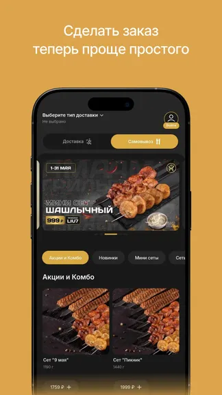 Скриншот 1/4