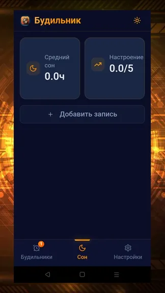 Скриншот 4/5