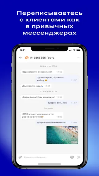 Скриншот 4/4