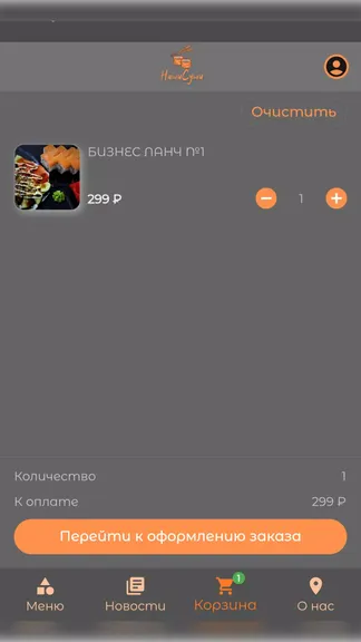 Скриншот 4/5
