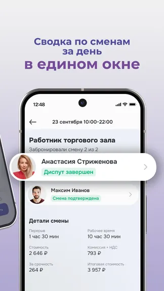 Скриншот 6/8