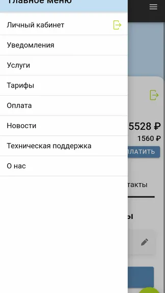 Скриншот 6/7