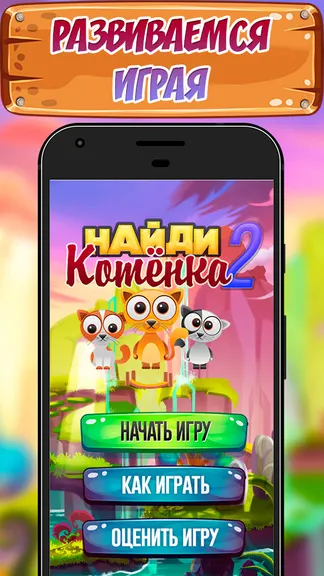 Скриншот 3/4