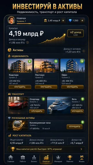 Скриншот 5/5