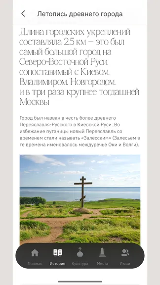 Скриншот 3/5