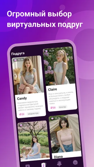 Скриншот 1/7