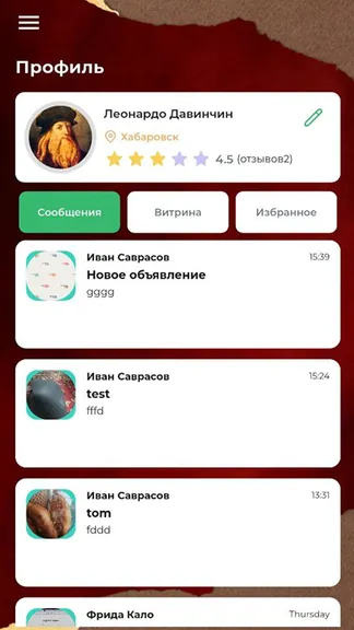 Скриншот 3/6