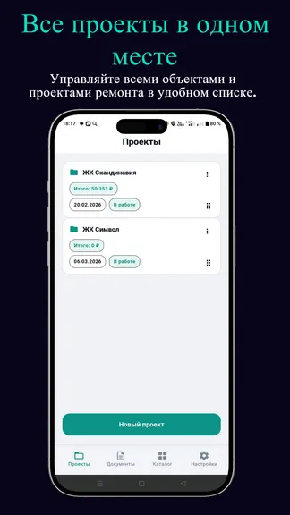 Скриншот 2/10