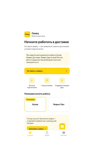Скриншот 3/4