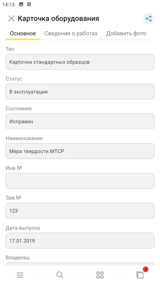 Скриншот 5/7