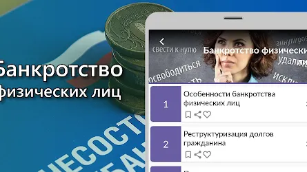 Скриншот 2/2