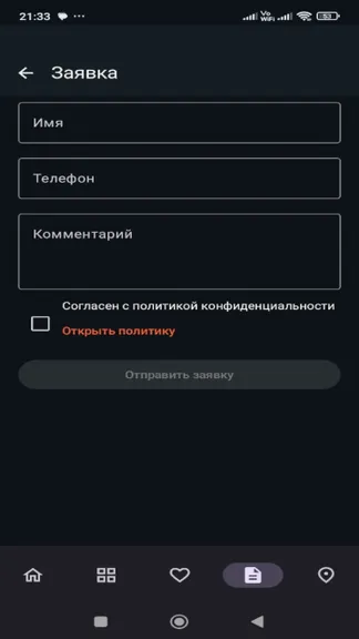 Скриншот 2/5