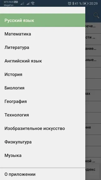 Скриншот 1/6