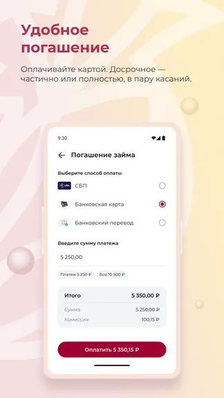 Скриншот 7/8