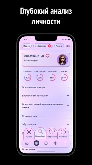 Скриншот 2/4