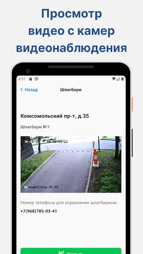 Скриншот 2/3