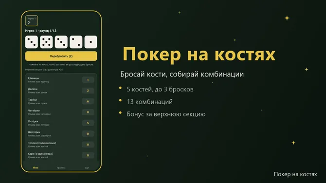 Скриншот 1/3