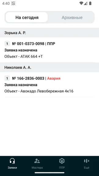 Скриншот 1/5