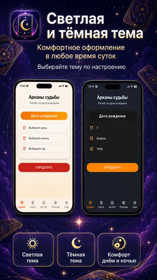 Скриншот 7/10