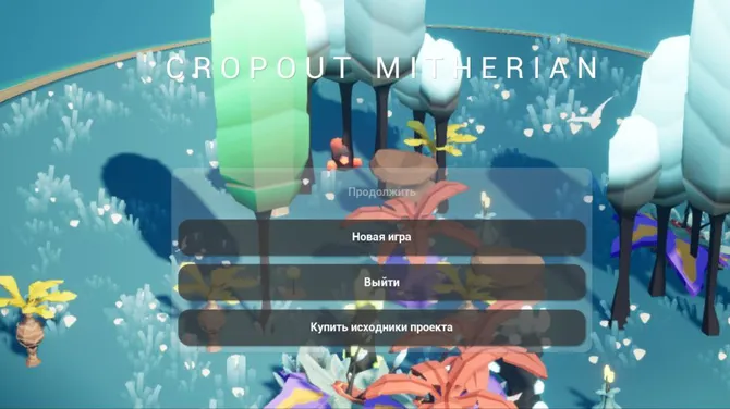 Скриншот 1/3