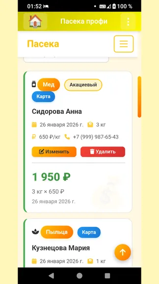 Скриншот 9/10