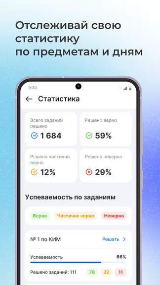 Скриншот 6/6