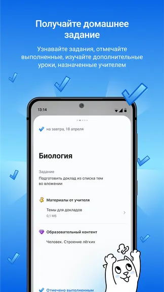 Скриншот 6/6