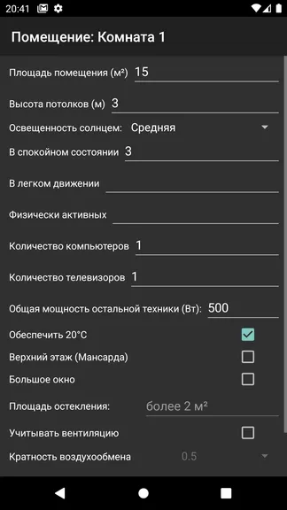 Скриншот 7/8