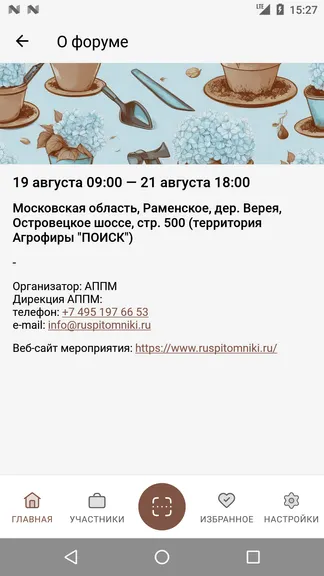 Скриншот 2/5