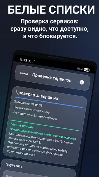 Скриншот 4/6