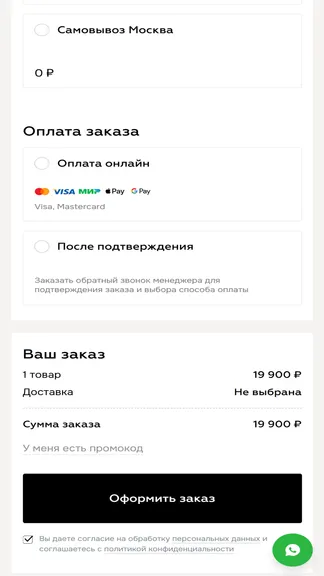 Скриншот 10/10