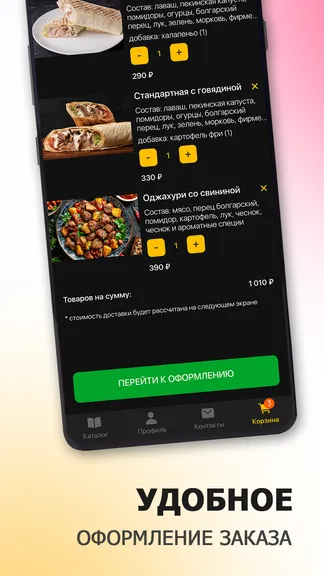 Скриншот 6/6