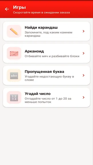 Скриншот 6/9