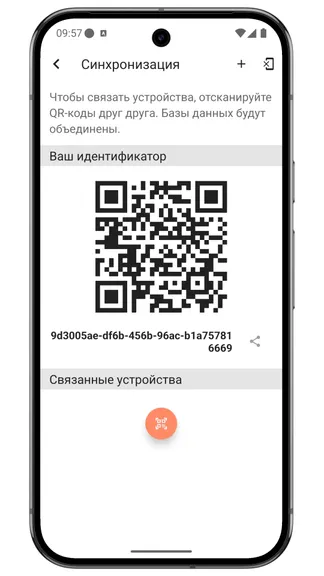 Скриншот 10/10