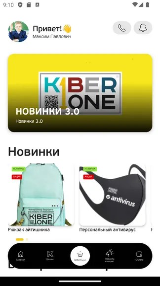 Скриншот 5/6