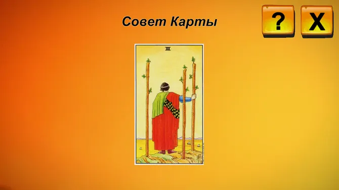 Скриншот 3/8