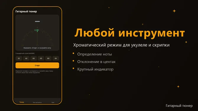 Скриншот 3/4