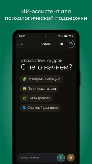 Скриншот 1/5